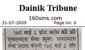 dainik tribune