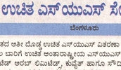 udayavani